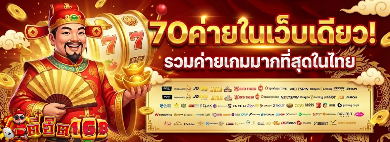 เข้าเล่นteehit168