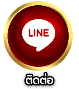 ติดต่อ Teehit168 ผ่าน Line สนับสนุนตลอด 24 ชม.